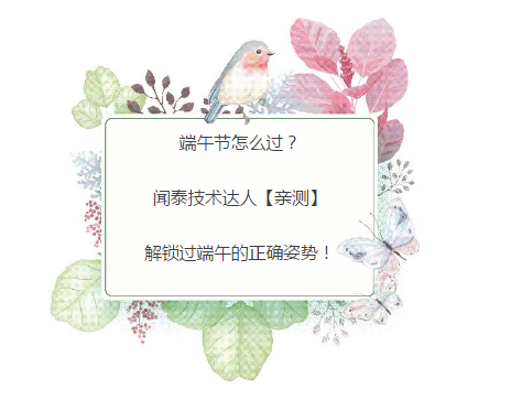 端午01.png