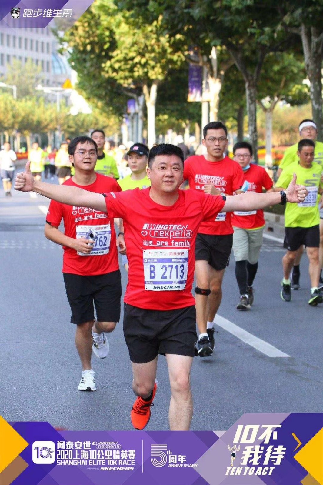 polyu running team