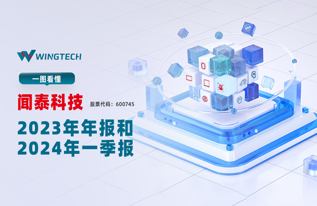 闻泰科技股份有限公司
