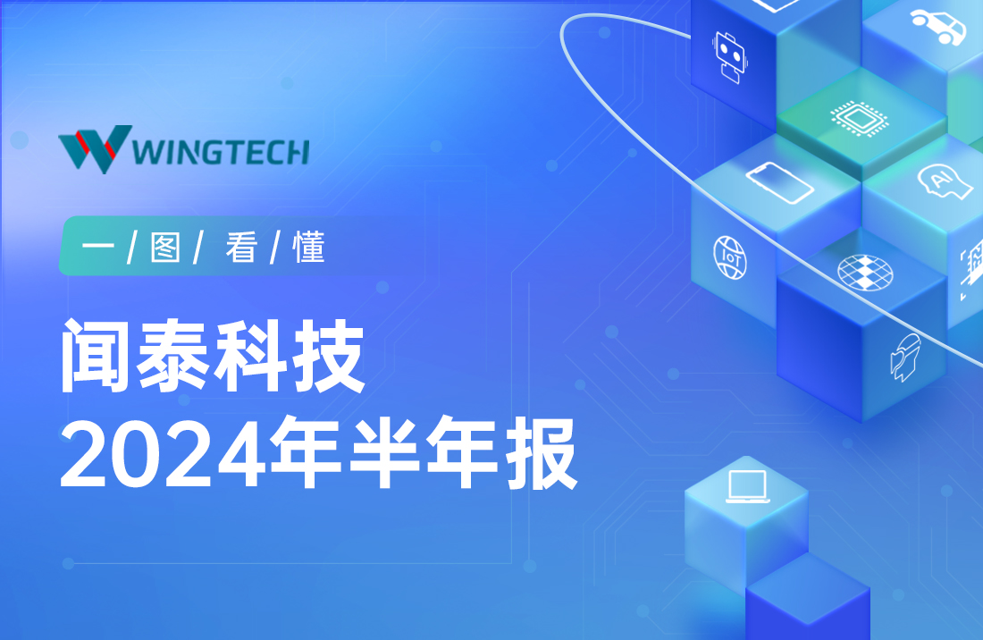 闻泰科技股份有限公司