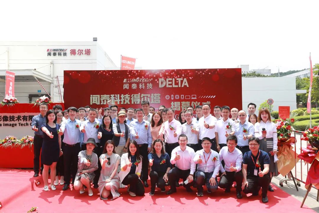 闻泰科技股份有限公司