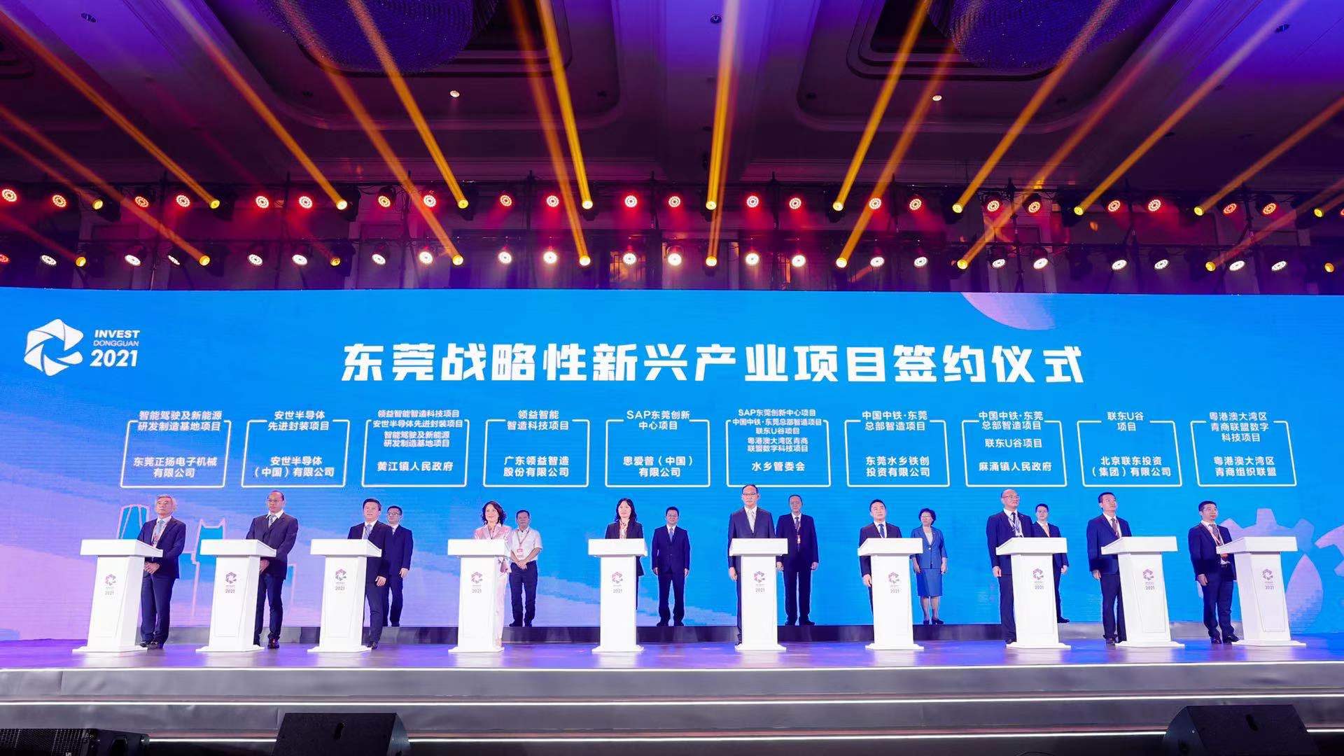 闻泰科技股份有限公司