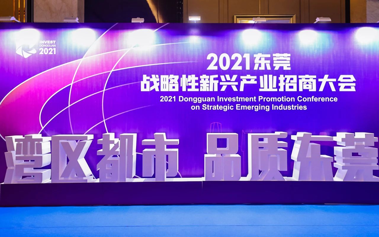 闻泰科技股份有限公司