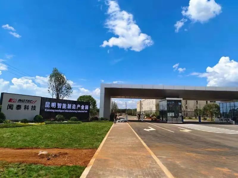 闻泰科技股份有限公司