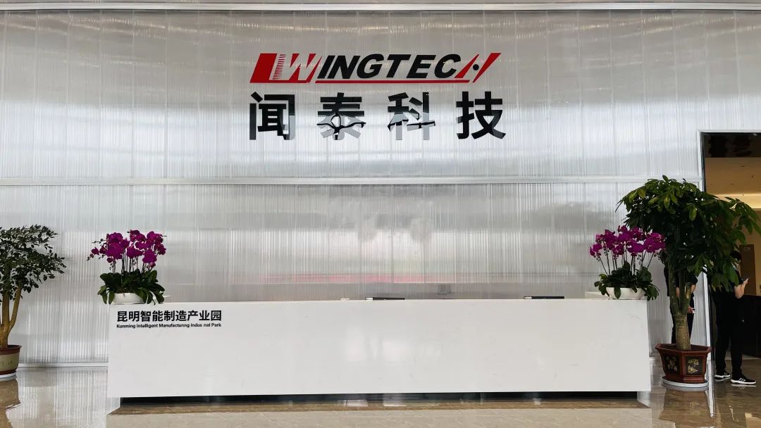 闻泰科技股份有限公司