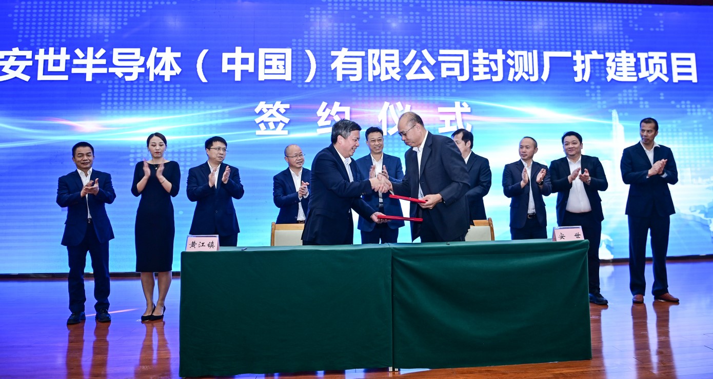 闻泰科技股份有限公司