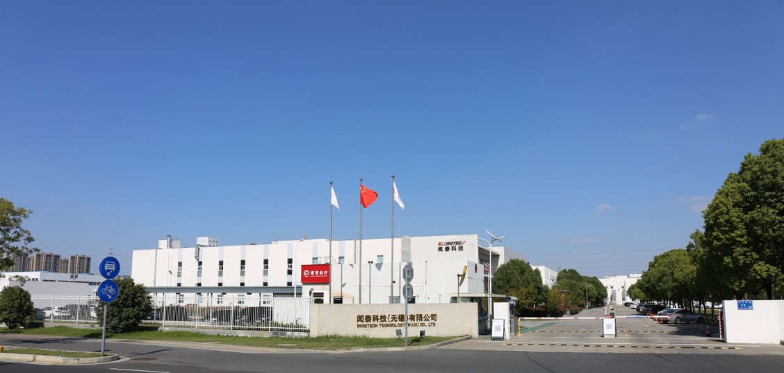 闻泰科技股份有限公司