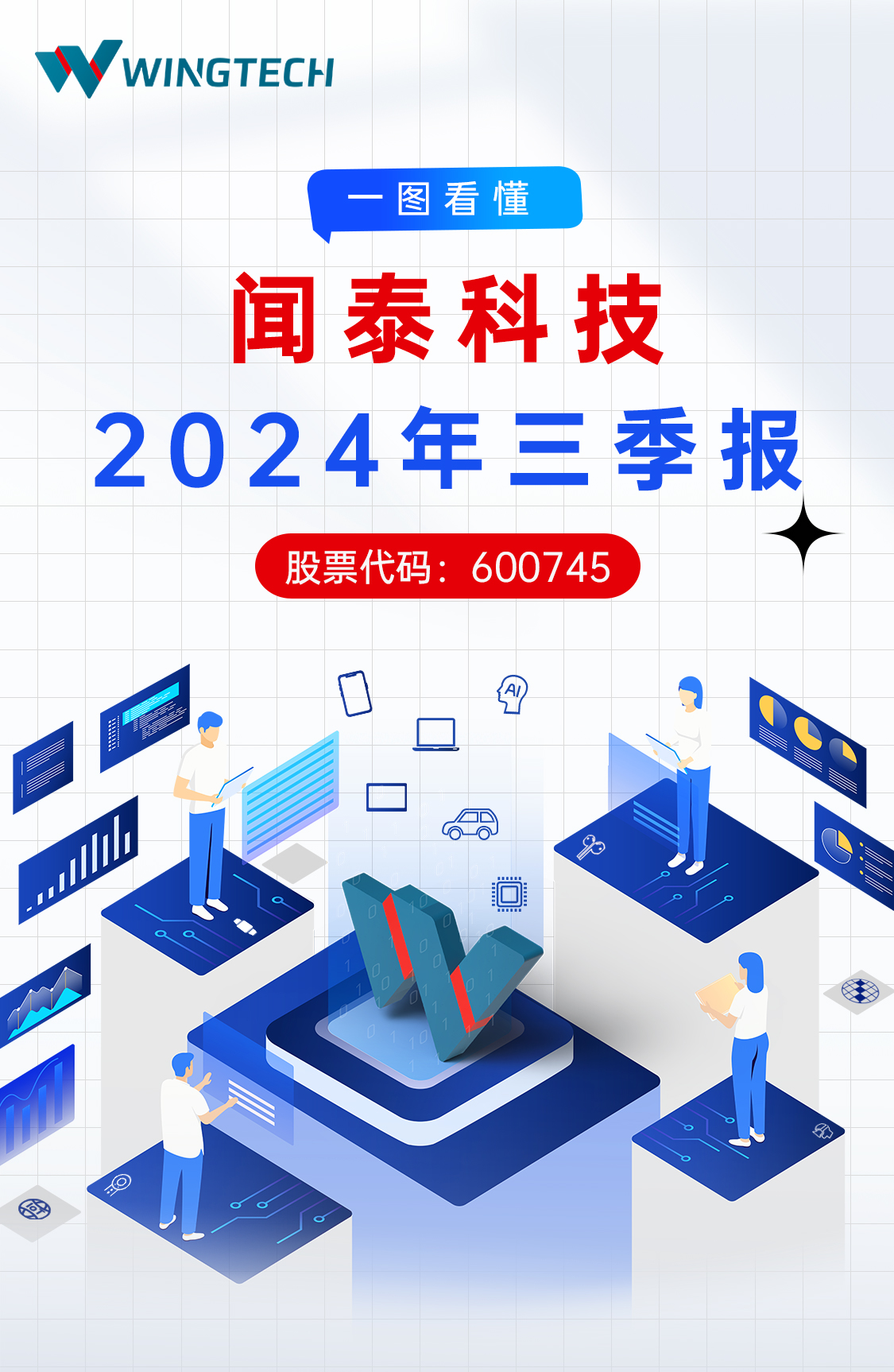关于闻泰科技最新消息的信息 关于闻泰科技最新消息的信息（闻泰科技的最新消息公告） 科技